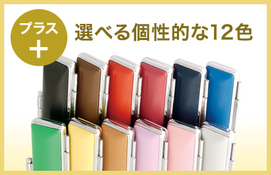 フォーマルケース