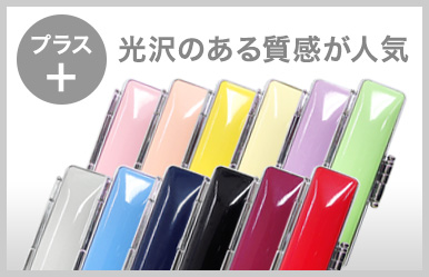 カジュアルケース